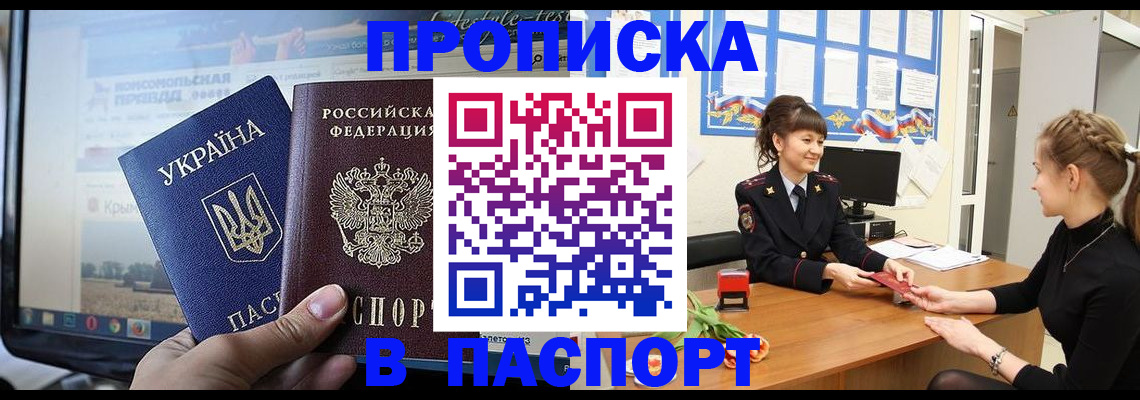 временная регистрация законно в Полысаево