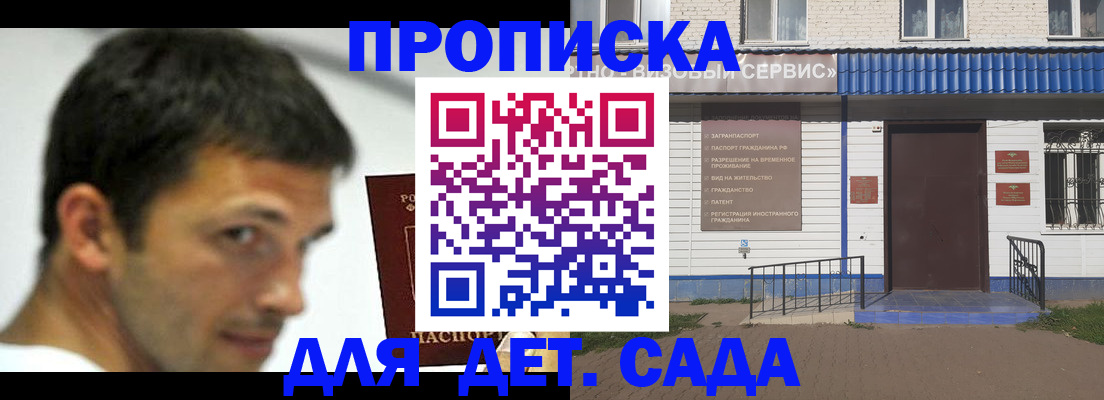 временная регистрация собственник в Полысаево