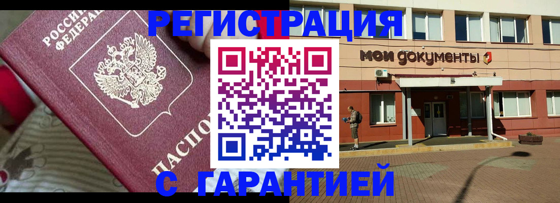 прописка для школы в Полысаево