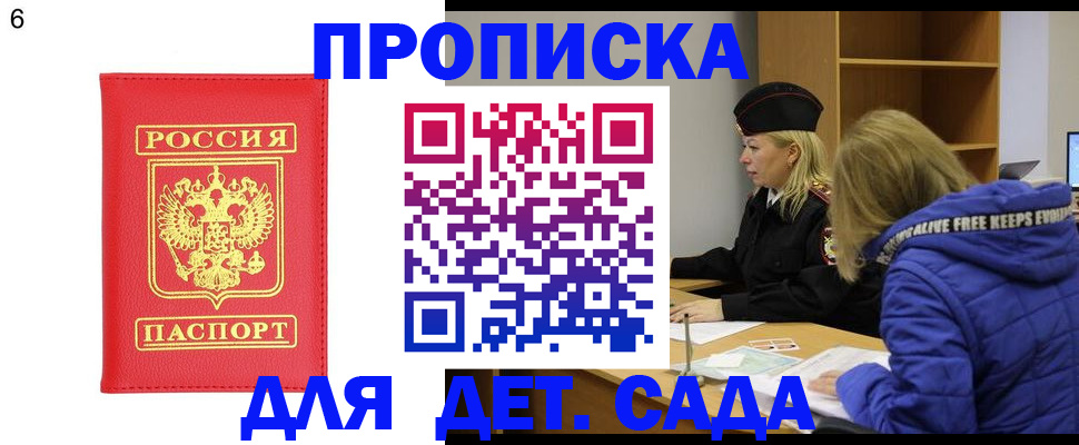 временная регистрация законно в Полысаево
