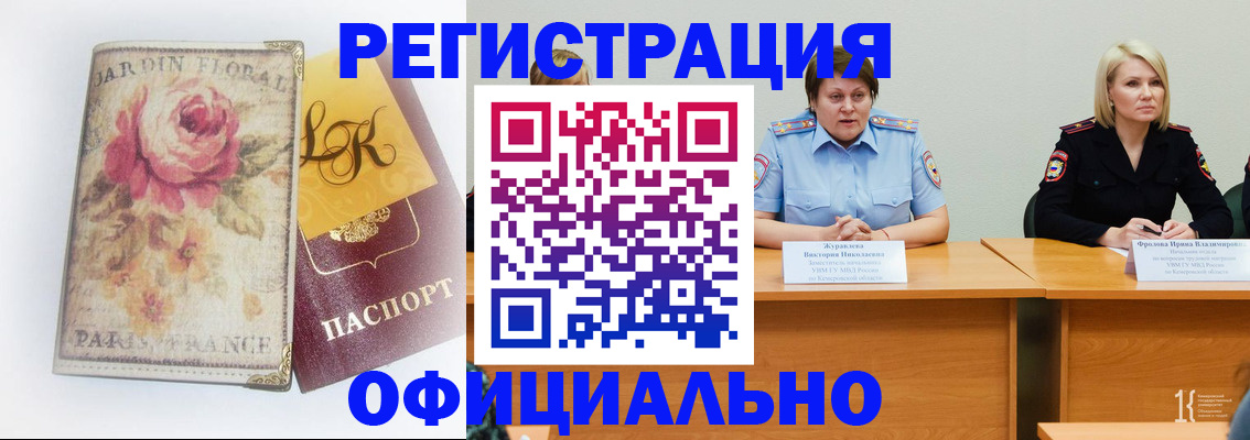 временная регистрация госуслуги в Полысаево