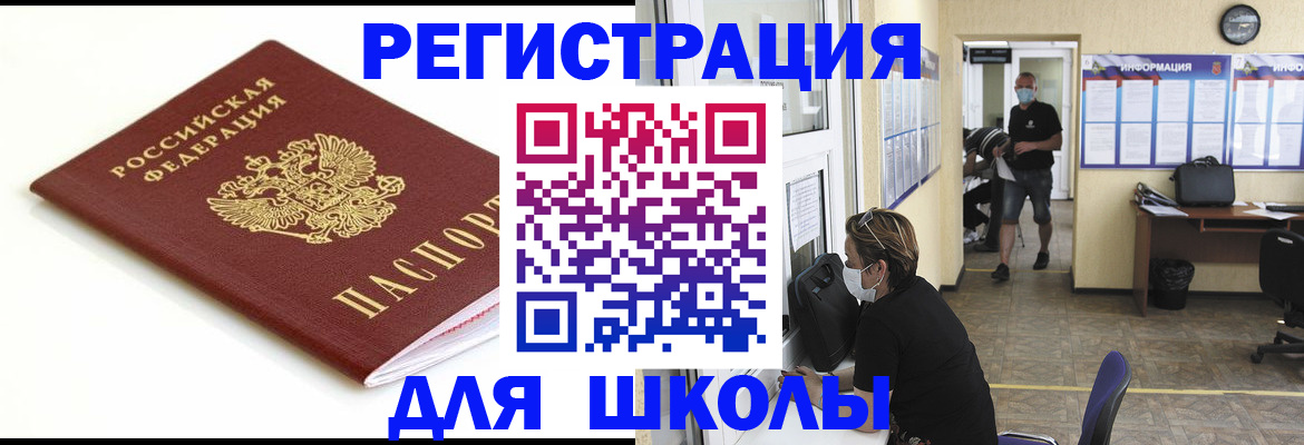 временная регистрация собственник в Полысаево
